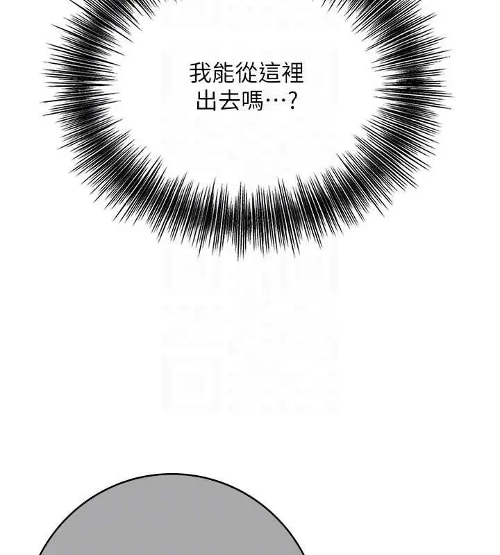漫画《花容湿色:取花点》第99话第37张图
