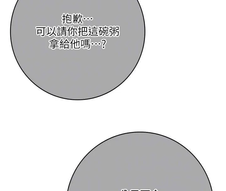 漫画《花容湿色:取花点》第99话第38张图