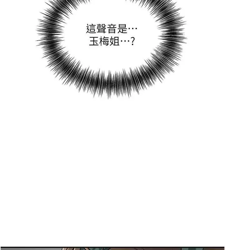 漫画《花容湿色:取花点》第99话第41张图