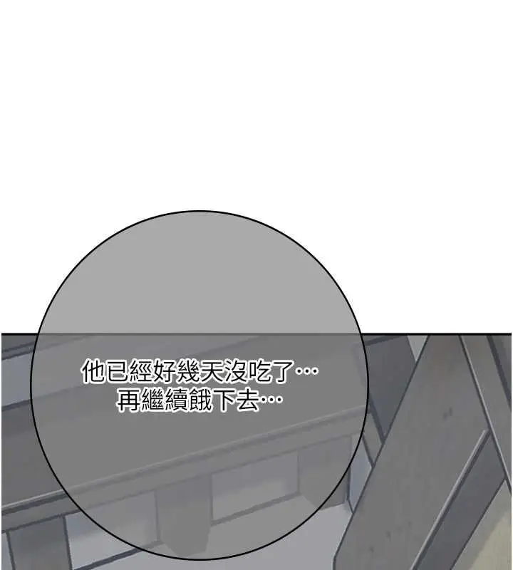 漫画《花容湿色:取花点》第99话第44张图