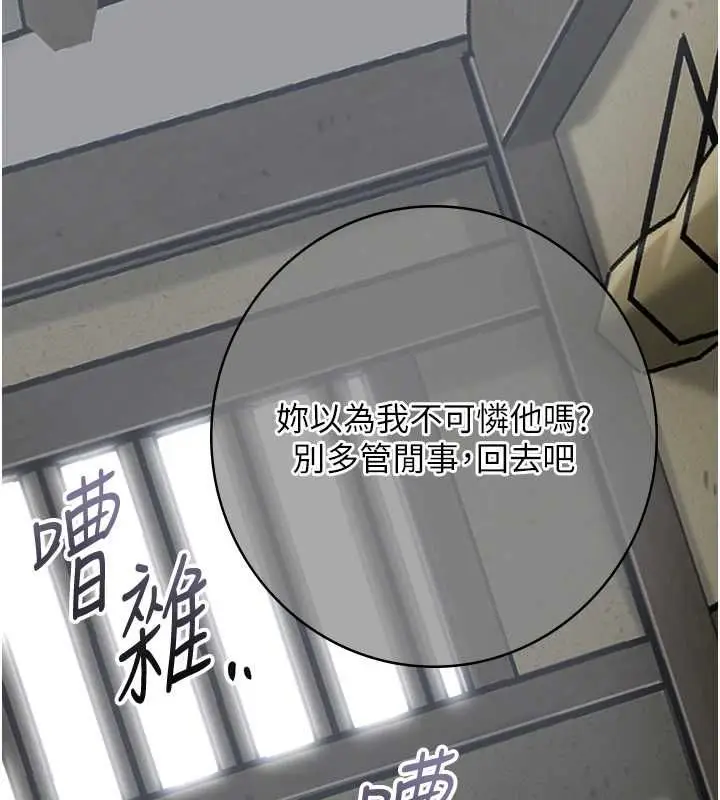 漫画《花容湿色:取花点》第99话第45张图
