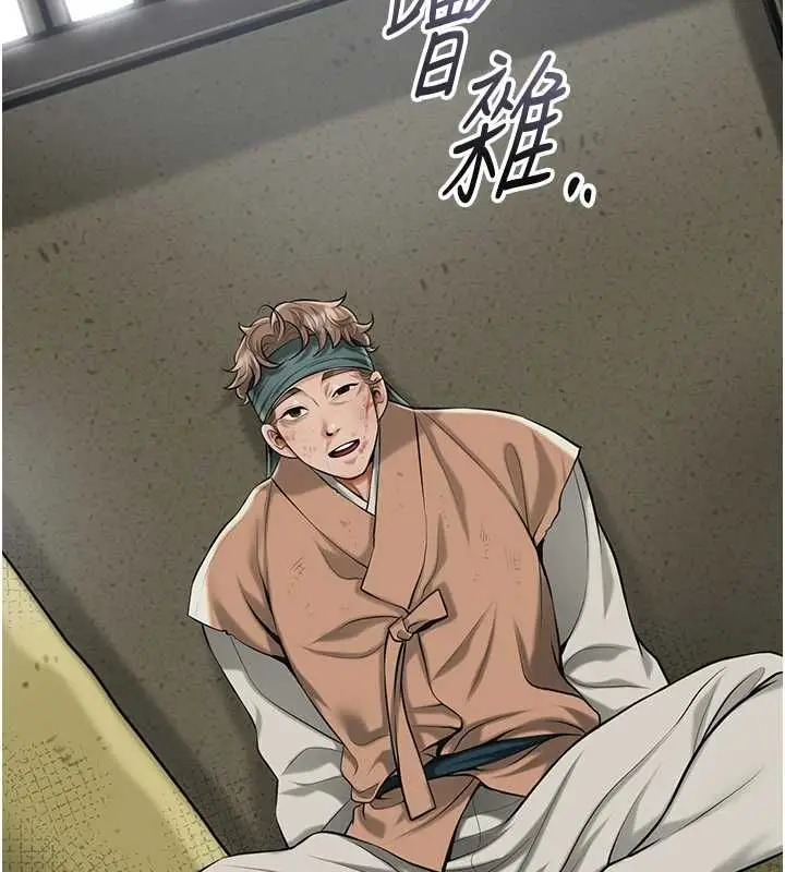 漫画《花容湿色:取花点》第99话第46张图