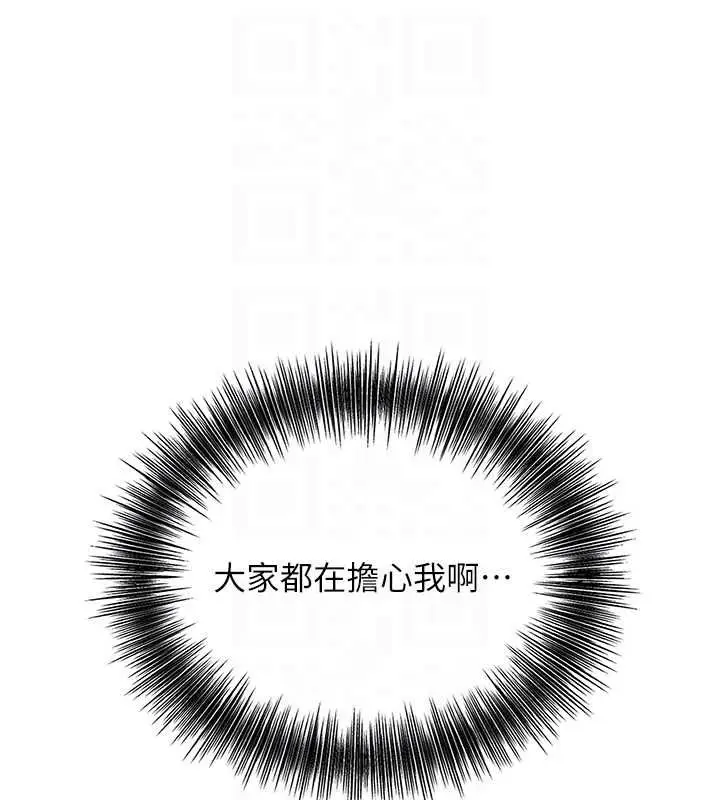 漫画《花容湿色:取花点》第99话第48张图