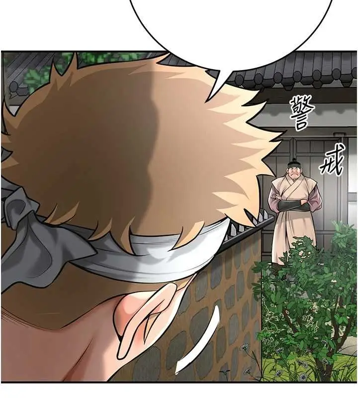漫画《花容湿色:取花点》第99话第5张图
