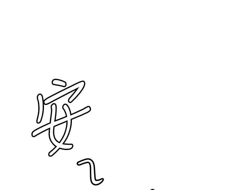 漫画《花容湿色:取花点》第99话第51张图