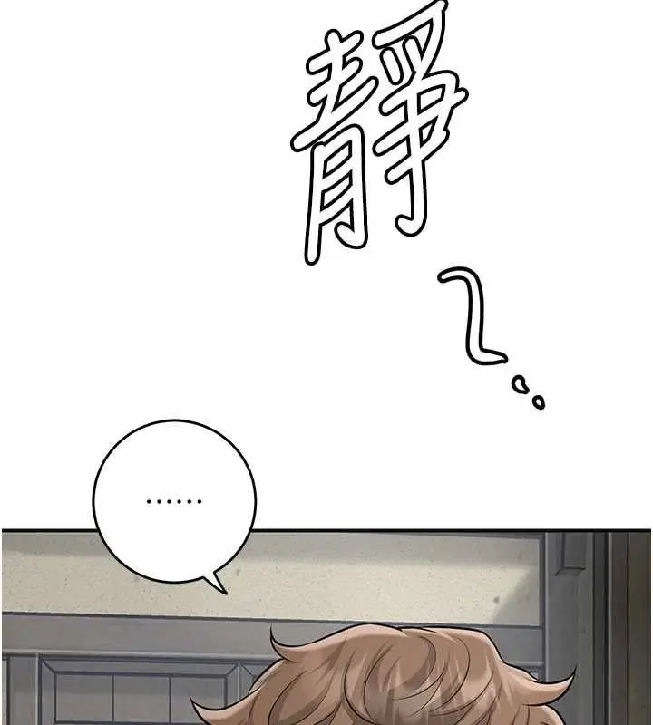 漫画《花容湿色:取花点》第99话第52张图