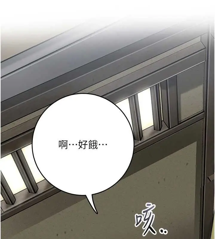 漫画《花容湿色:取花点》第99话第54张图