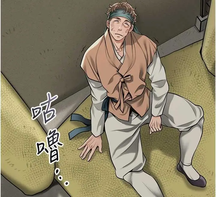 漫画《花容湿色:取花点》第99话第55张图