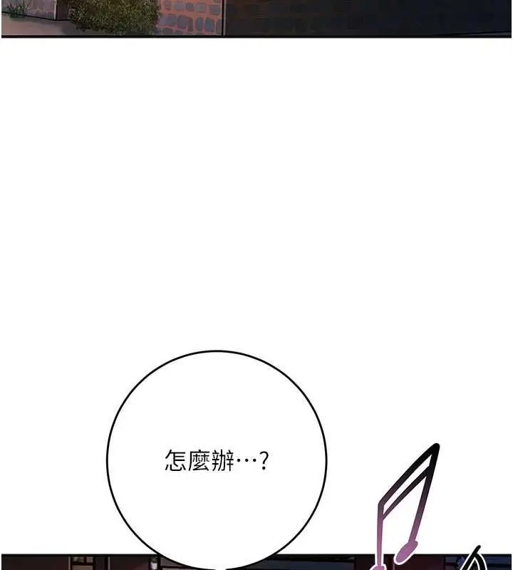漫画《花容湿色:取花点》第99话第61张图