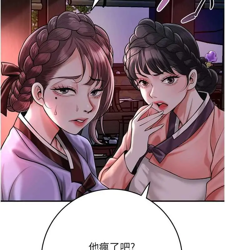 漫画《花容湿色:取花点》第99话第62张图