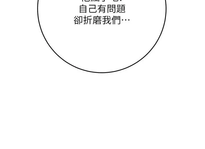漫画《花容湿色:取花点》第99话第63张图