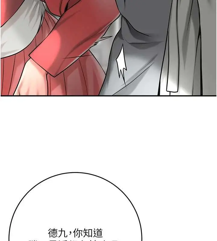 漫画《花容湿色:取花点》第99话第7张图