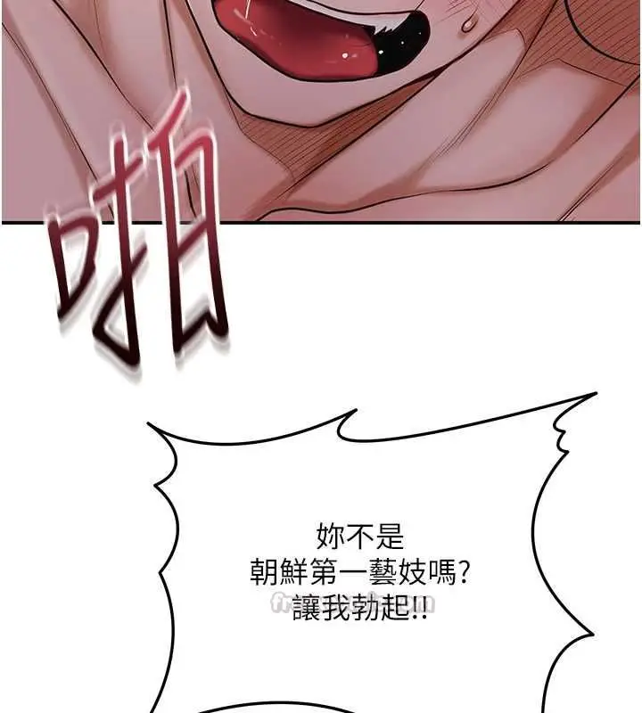 漫画《花容湿色:取花点》第99话第70张图