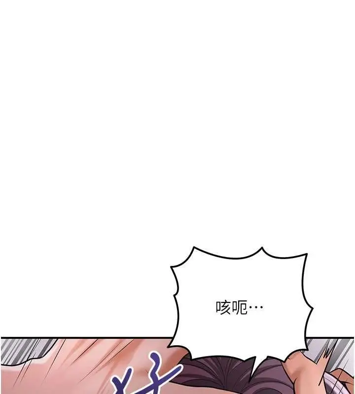 漫画《花容湿色:取花点》第99话第77张图