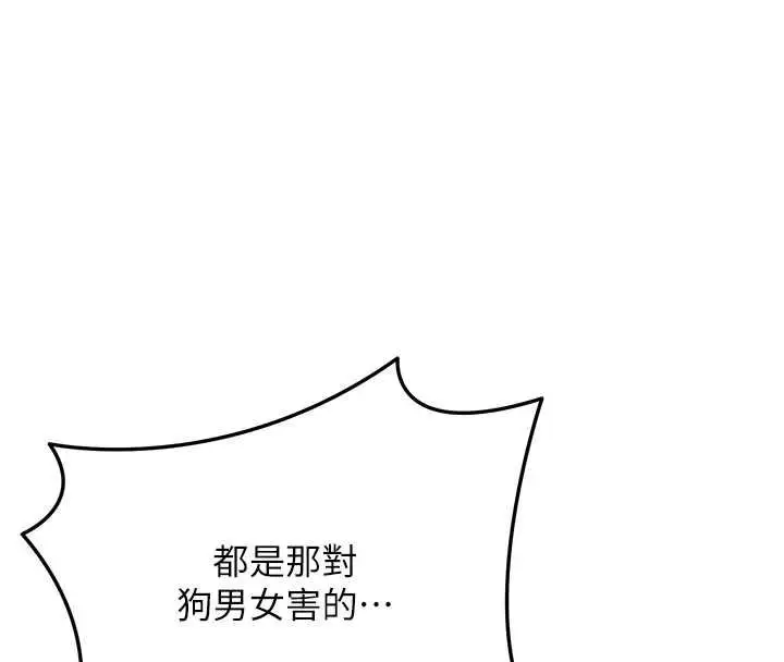 漫画《花容湿色:取花点》第99话第79张图