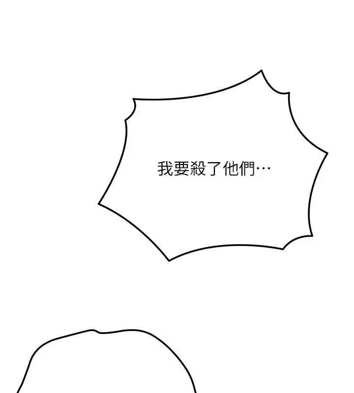 漫画《花容湿色:取花点》第99话第83张图