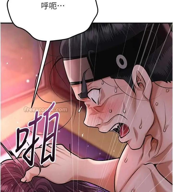 漫画《花容湿色:取花点》第99话第84张图