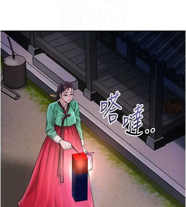 漫画《花容湿色:取花点》第99话第88张图