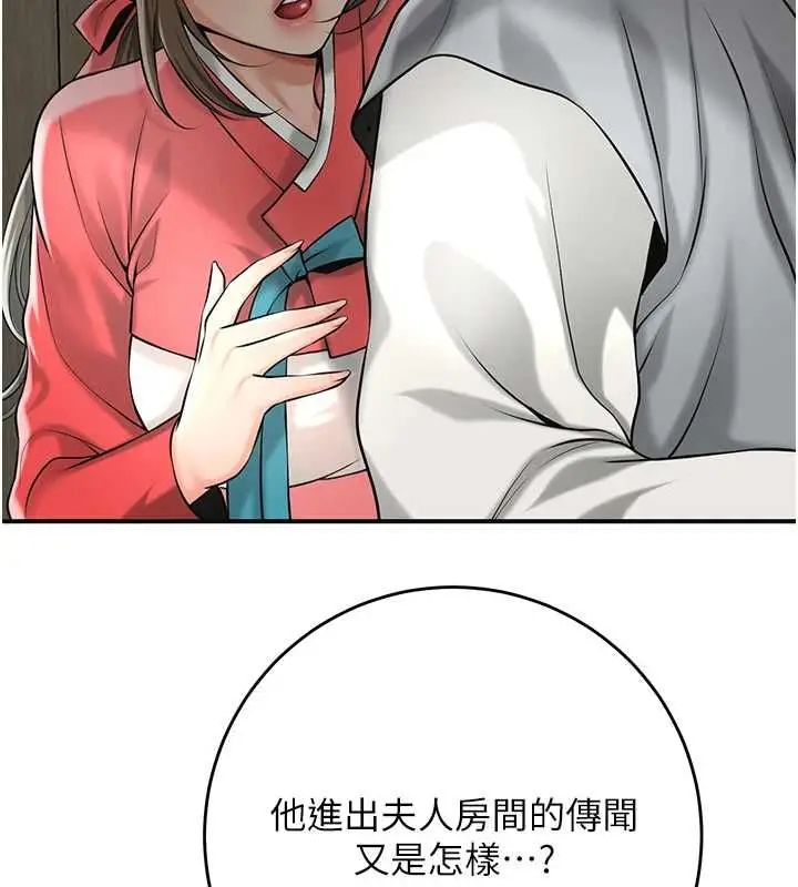 漫画《花容湿色:取花点》第99话第9张图