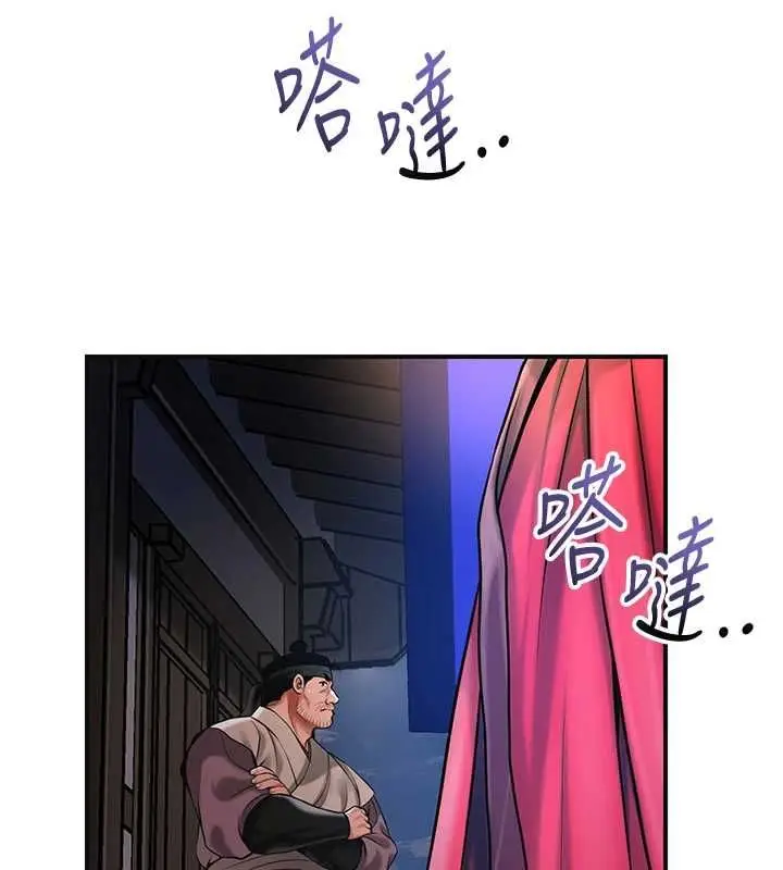 漫画《花容湿色:取花点》第99话第91张图