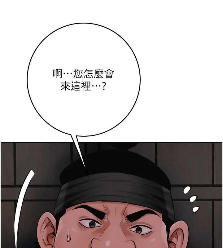 漫画《花容湿色:取花点》第99话第93张图