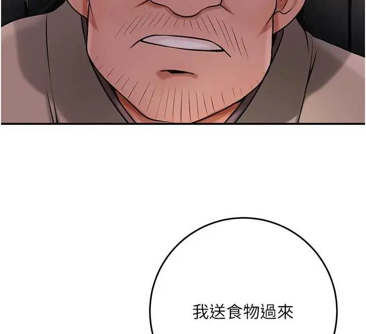 漫画《花容湿色:取花点》第99话第94张图