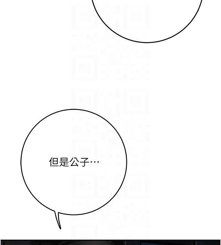 漫画《花容湿色:取花点》第99话第95张图
