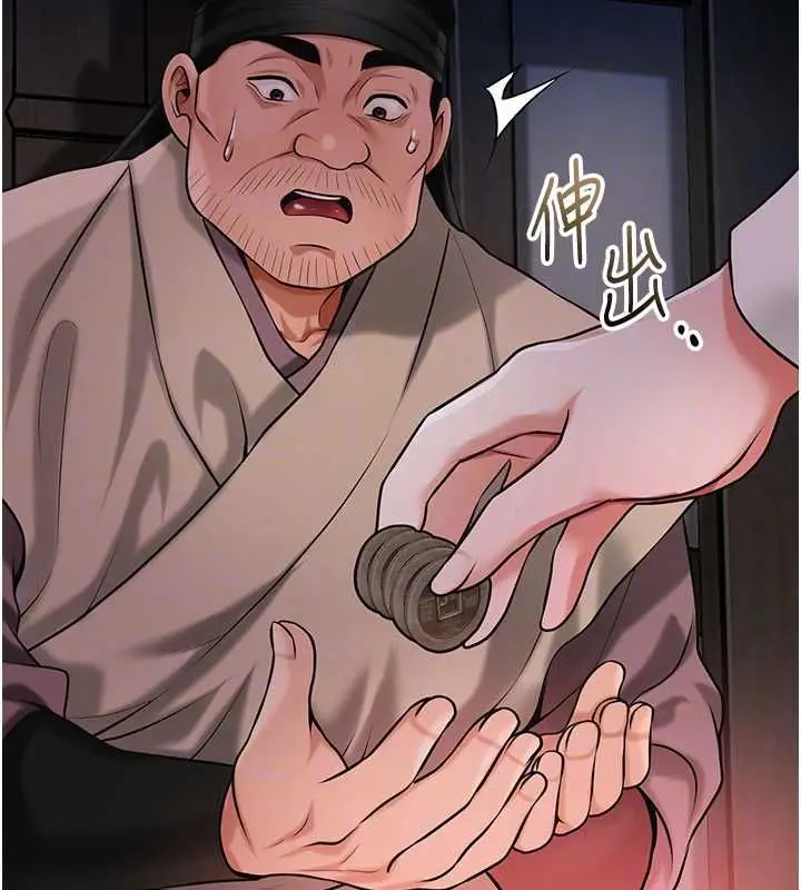 漫画《花容湿色:取花点》第99话第96张图