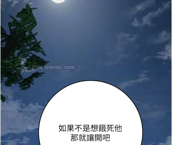 漫画《花容湿色:取花点》第99话第98张图