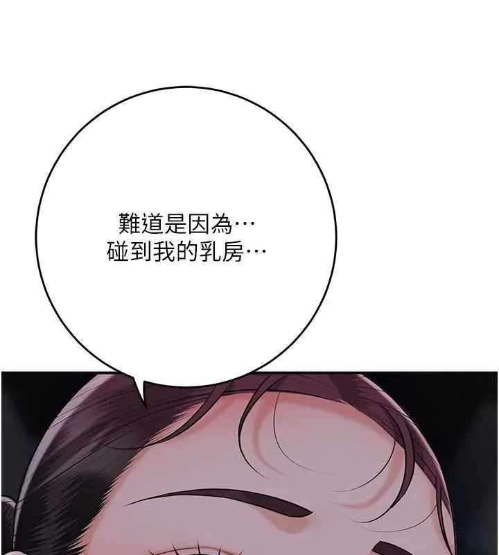 漫画《花容湿色:取花点》第100话第100张图