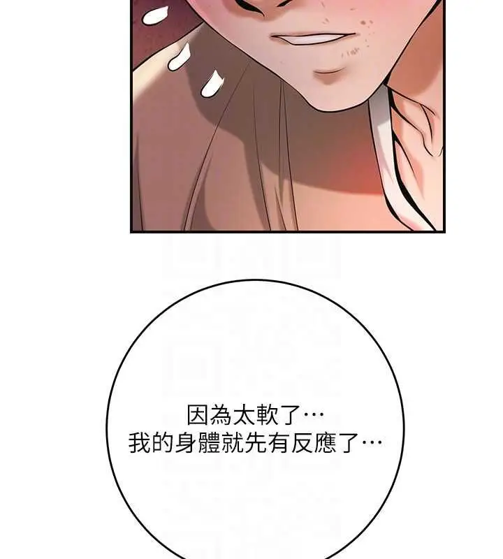 漫画《花容湿色:取花点》第100话第104张图