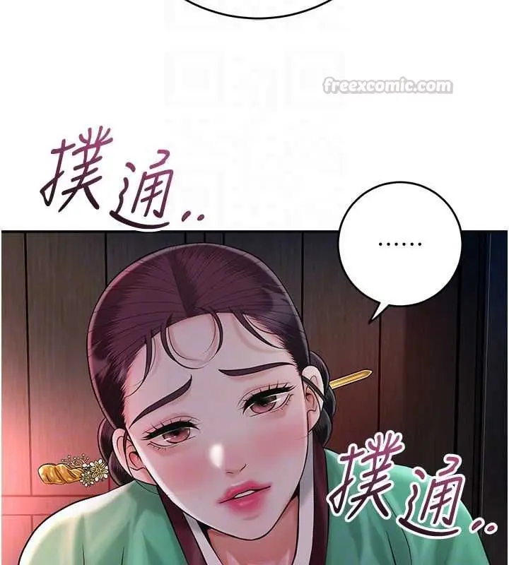 漫画《花容湿色:取花点》第100话第105张图