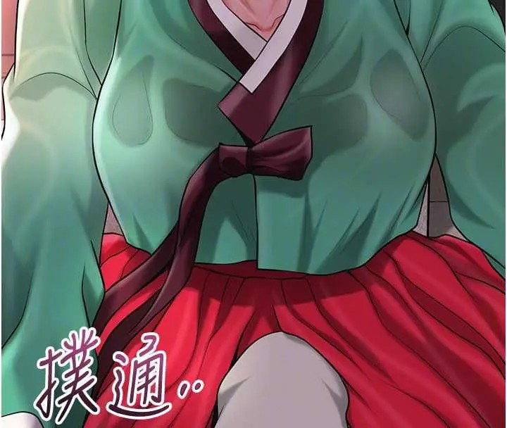 漫画《花容湿色:取花点》第100话第106张图