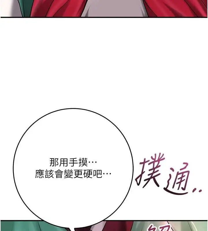 漫画《花容湿色:取花点》第100话第107张图