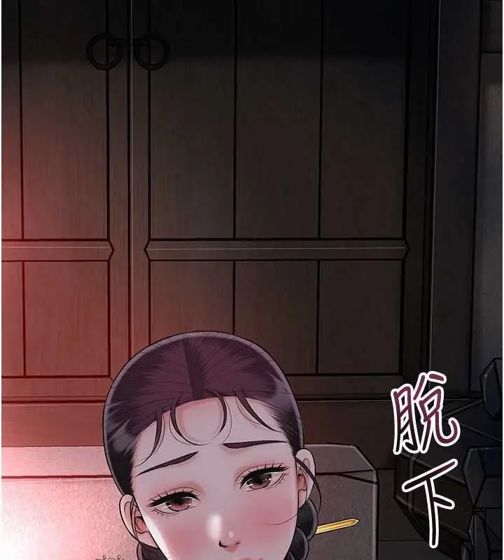 漫画《花容湿色:取花点》第100话第109张图