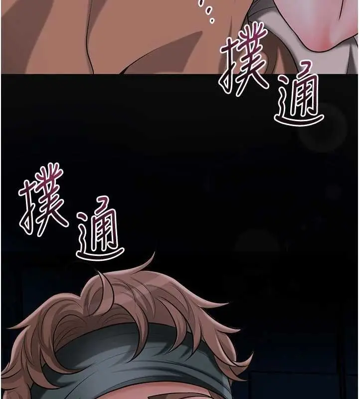 漫画《花容湿色:取花点》第100话第116张图