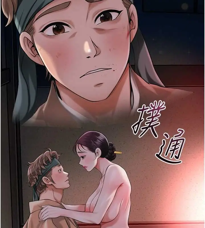 漫画《花容湿色:取花点》第100话第117张图