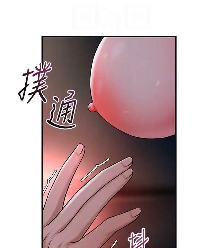漫画《花容湿色:取花点》第100话第119张图