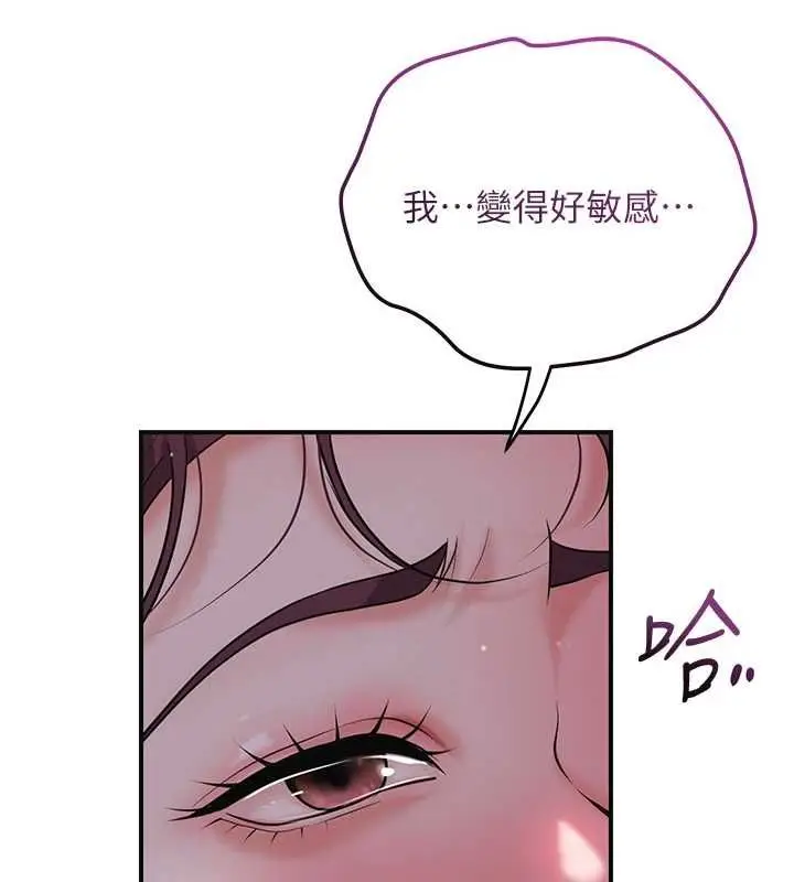 漫画《花容湿色:取花点》第100话第125张图