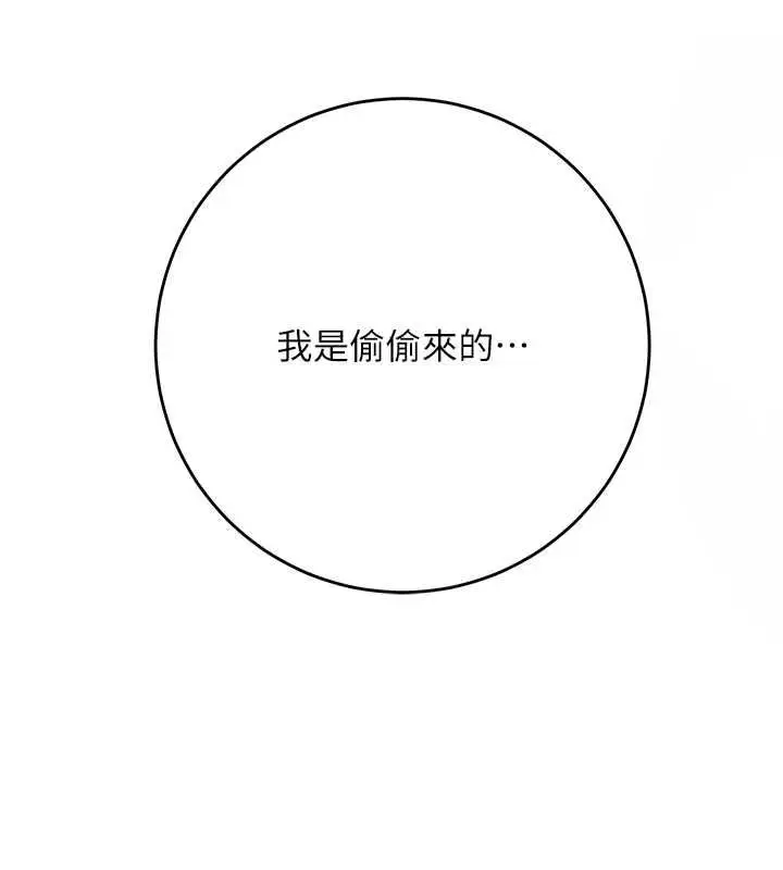 漫画《花容湿色:取花点》第100话第19张图