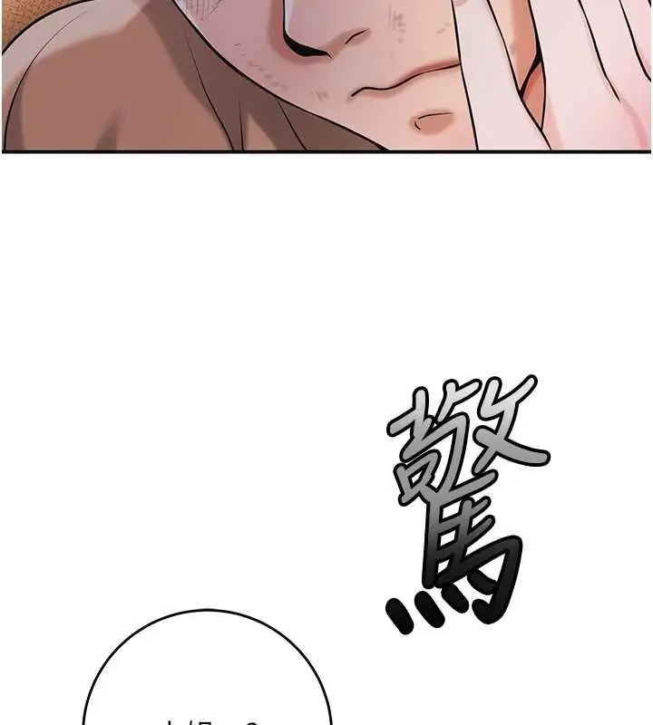 漫画《花容湿色:取花点》第100话第2张图
