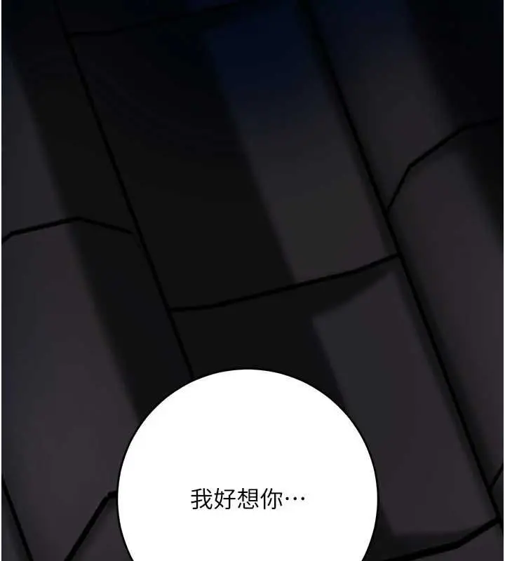 漫画《花容湿色:取花点》第100话第24张图
