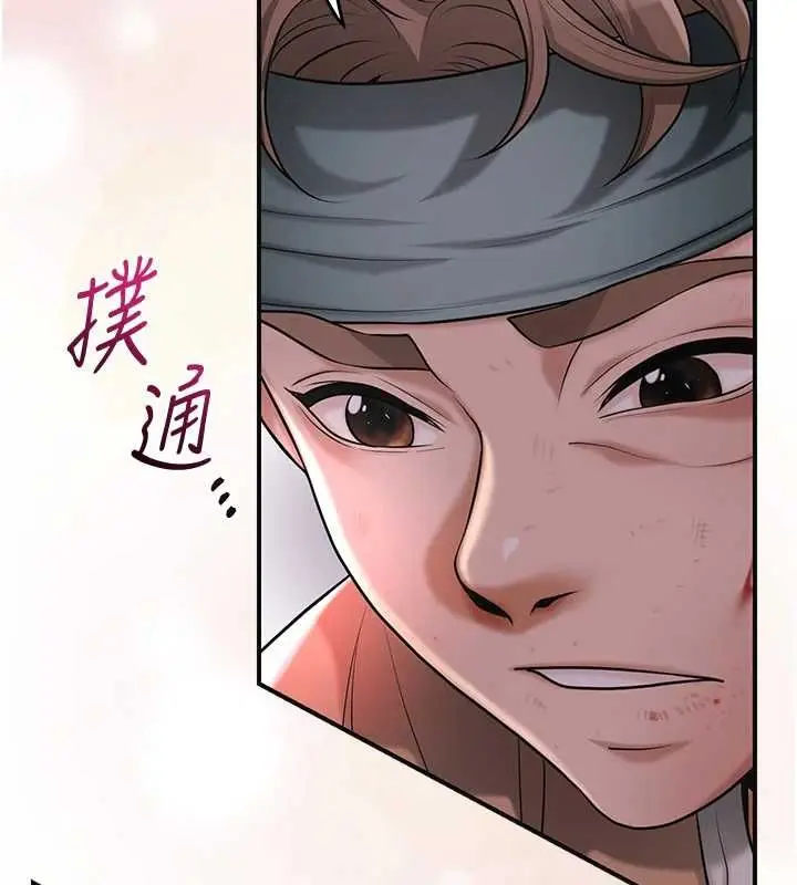 漫画《花容湿色:取花点》第100话第28张图