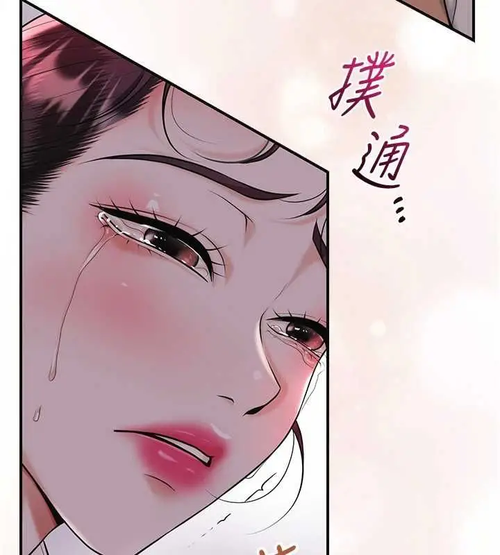 漫画《花容湿色:取花点》第100话第29张图