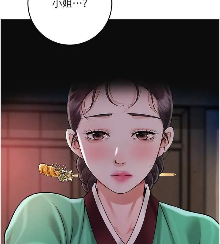 漫画《花容湿色:取花点》第100话第3张图