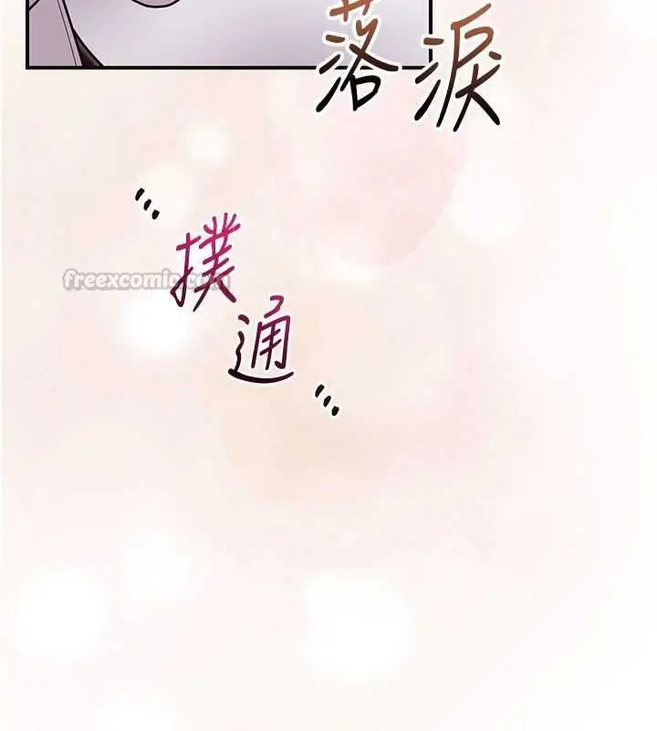 漫画《花容湿色:取花点》第100话第30张图