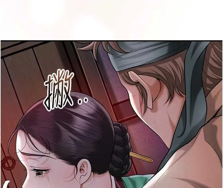 漫画《花容湿色:取花点》第100话第31张图