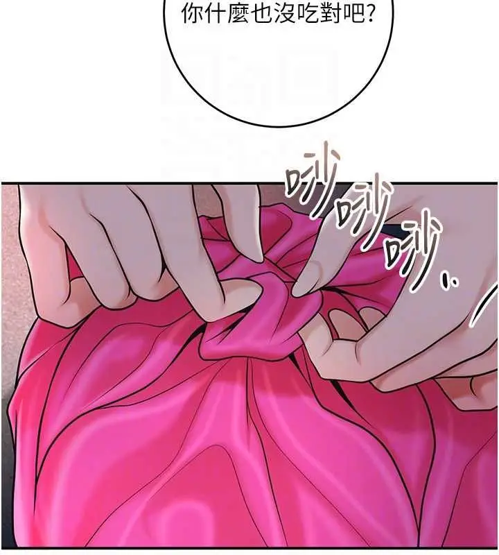 漫画《花容湿色:取花点》第100话第34张图