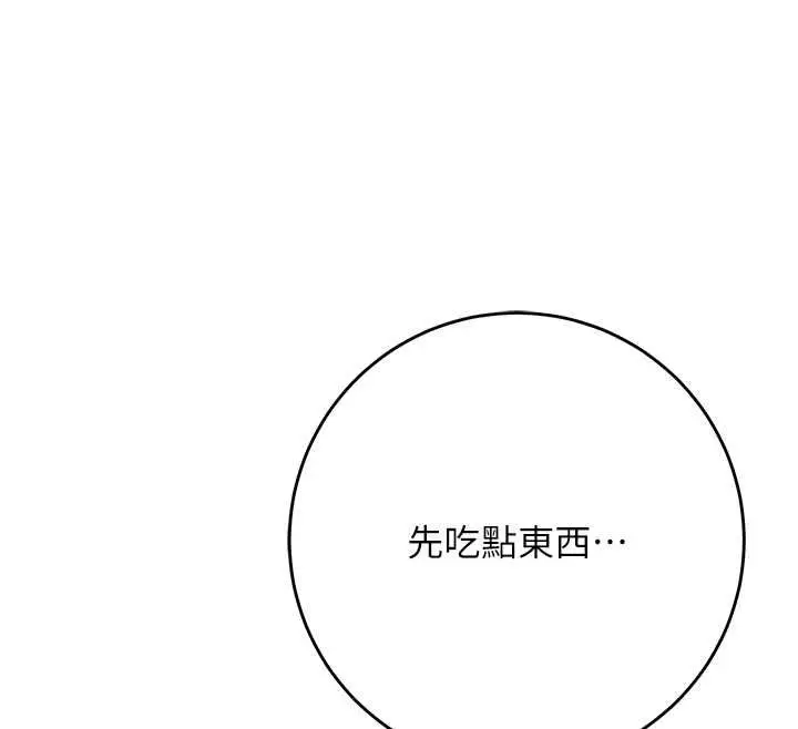 漫画《花容湿色:取花点》第100话第35张图