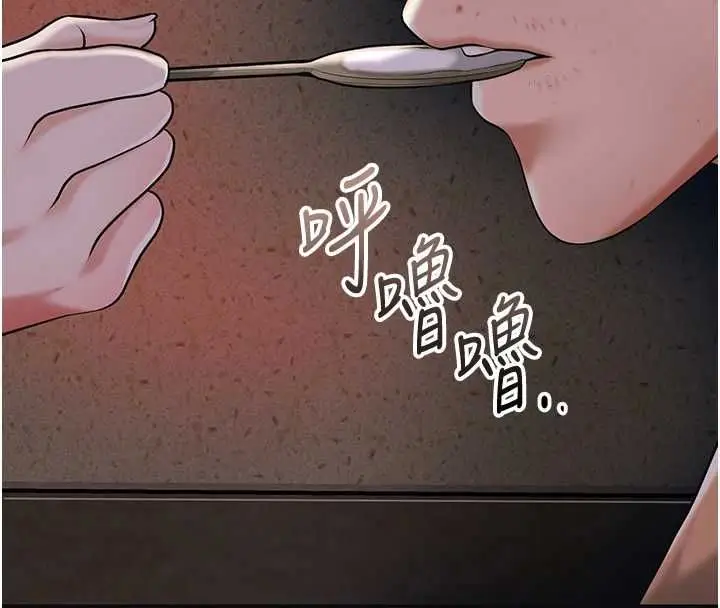 漫画《花容湿色:取花点》第100话第39张图